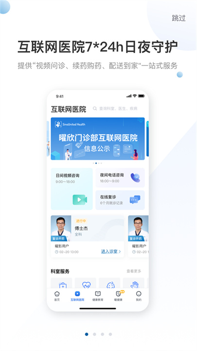 曜影医疗截图