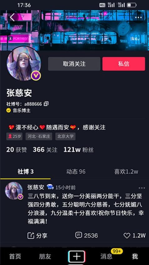 社博app官方版截图