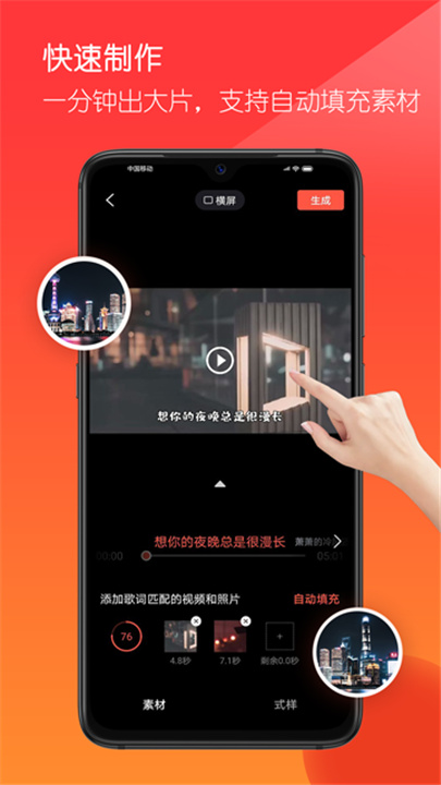 音画视频制作app截图