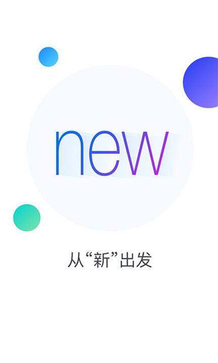 乐享宇通App截图