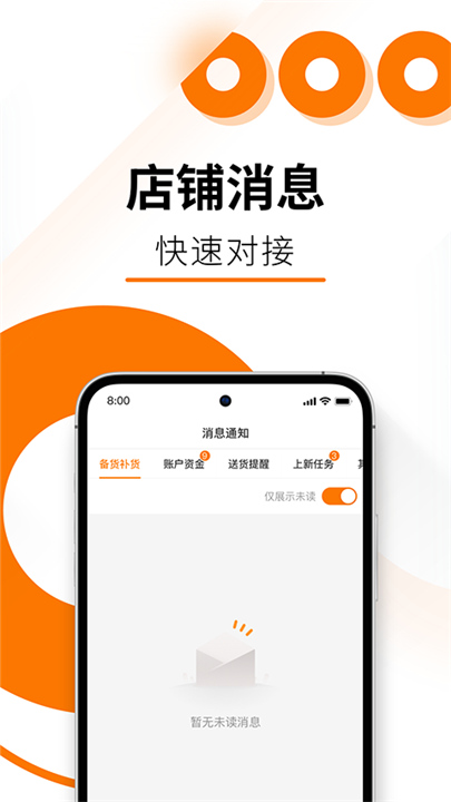 Temu卖家中心安卓版截图