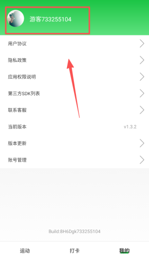 运动有宝截图