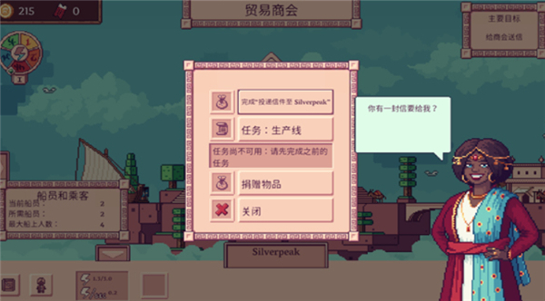 大航空时代手机版截图