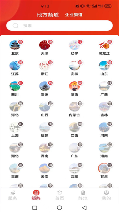 职工之家截图