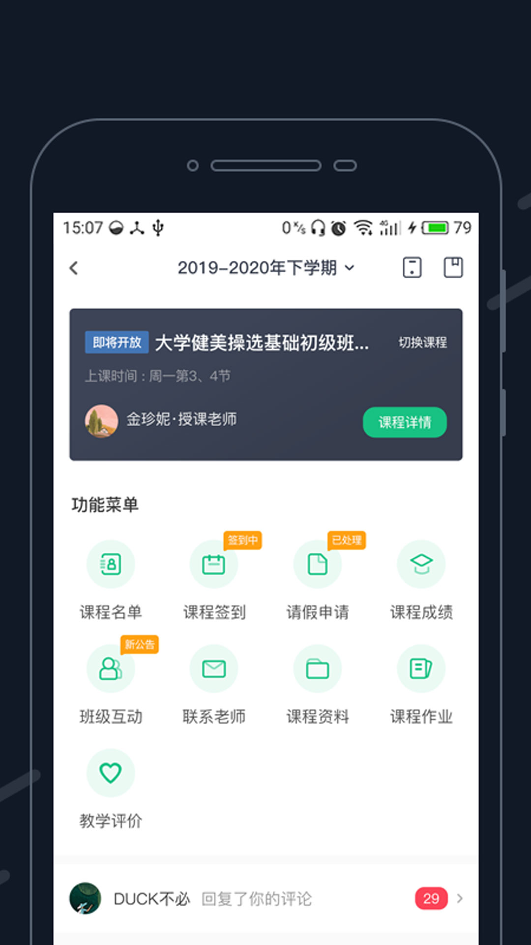 步道乐跑手机版截图