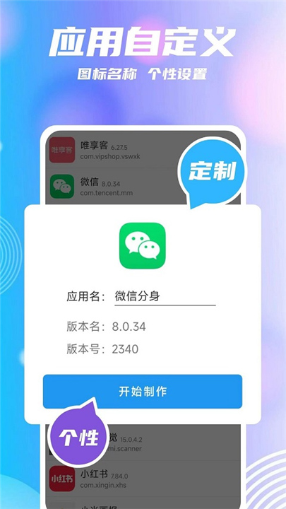 团团分身2026截图