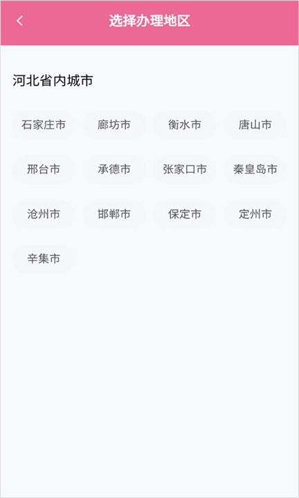孕健康截图