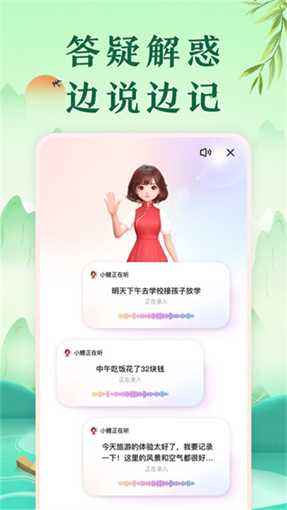 中华万年历2026截图