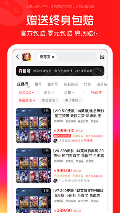 买号吧截图