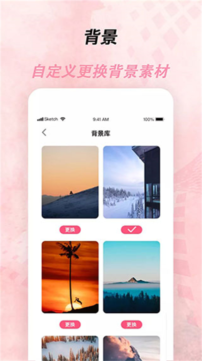 倒计时器应用软件截图