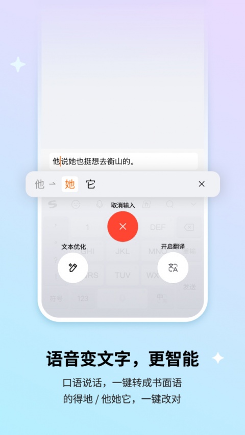 搜狗拼音输入法最新版截图