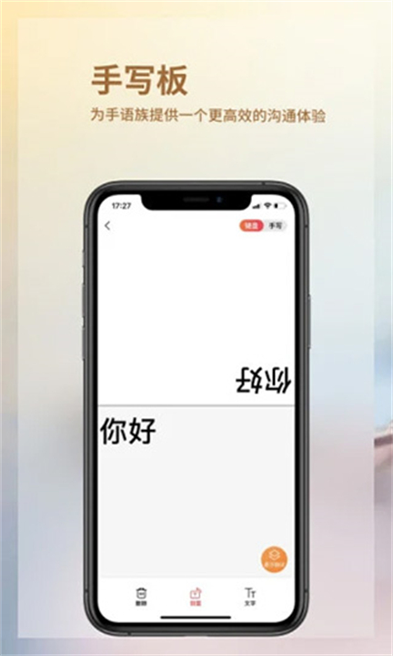 音书聆听软件截图