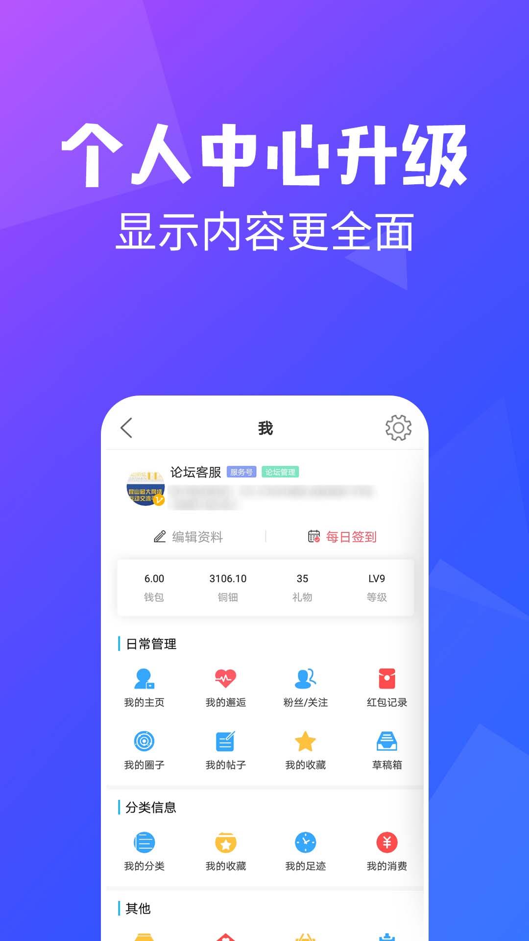 昆山论坛官方版截图