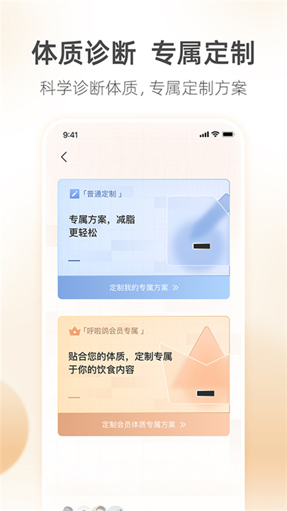呼啦鸽APP截图