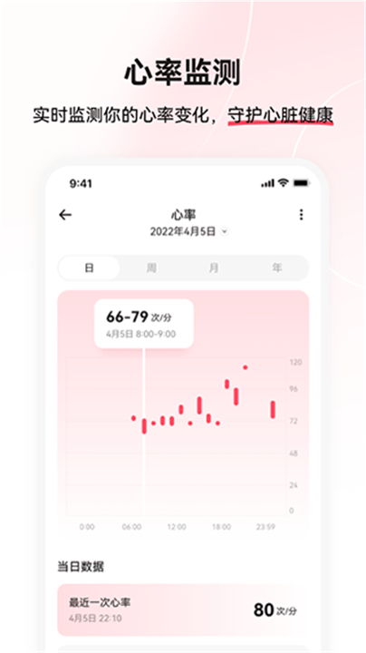 小维健康下载截图