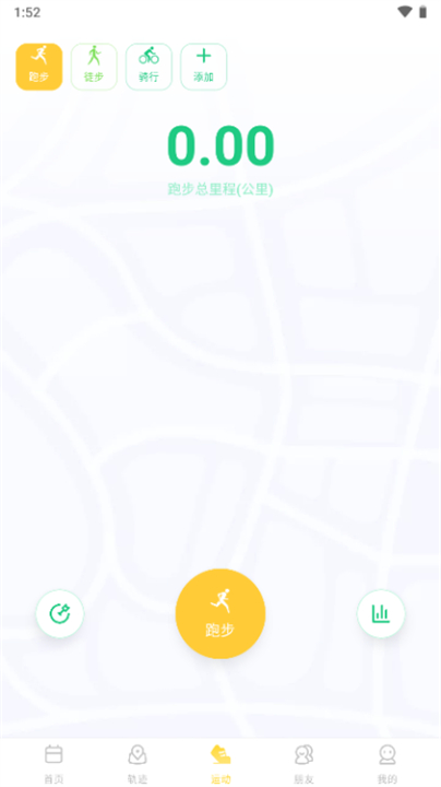 足迹软件截图