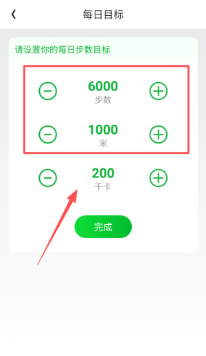 运动有宝截图