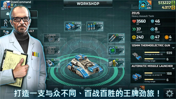 战争艺术3官方正版截图