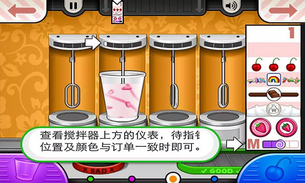 老爹冰淇淋店手游下载截图