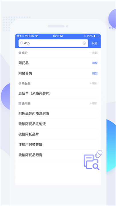 用药参考离线版截图