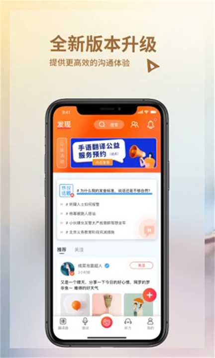 音书聆听软件截图