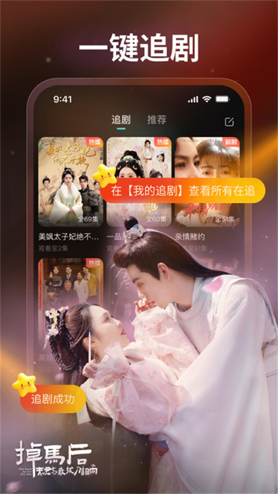 麦萌短剧截图