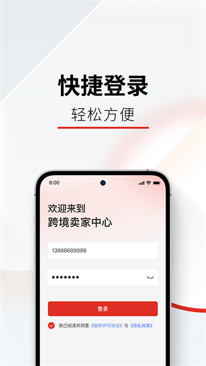 Temu卖家中心安卓版截图