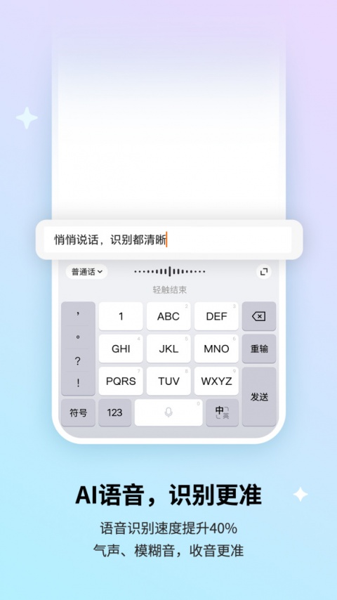 搜狗拼音输入法最新版截图