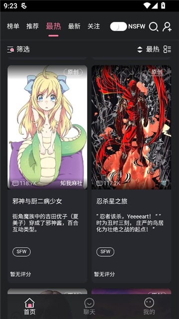 Meimodu正式版截图