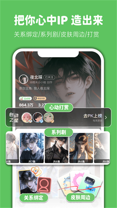 造梦次元老版本截图