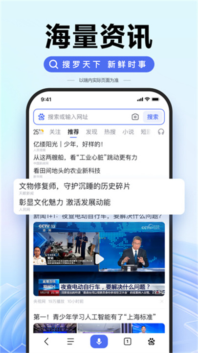 百度AI志愿助手App截图