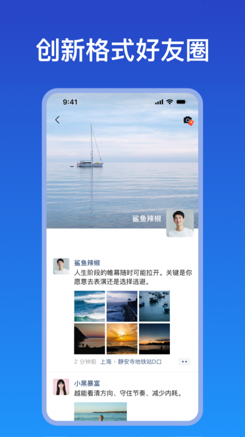 jspp聊天最新版截图