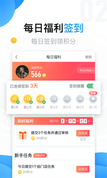 美团拍店手机版截图