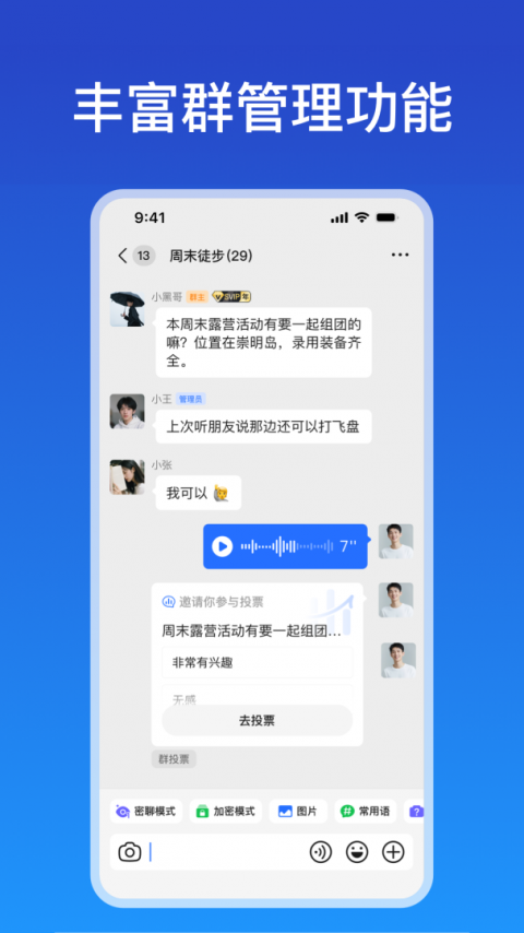 jspp聊天最新版截图