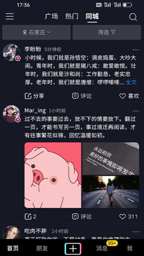 社博app官方版截图