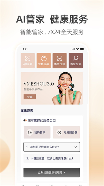 呼啦鸽APP截图