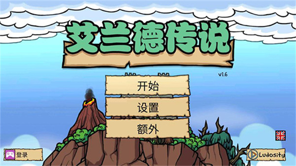 艾兰德传说截图