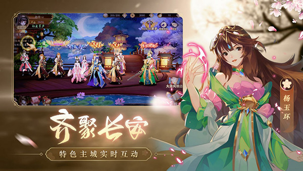 风月幻想最新版截图