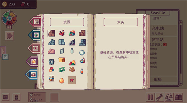 大航空时代手机版截图