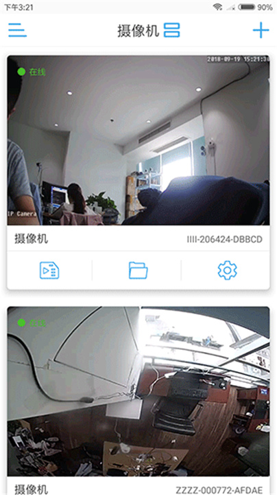 CamHipro监控软件截图