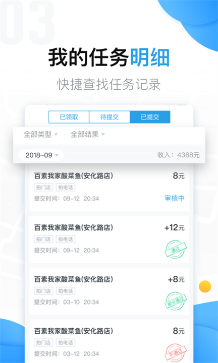 美团拍店手机版截图
