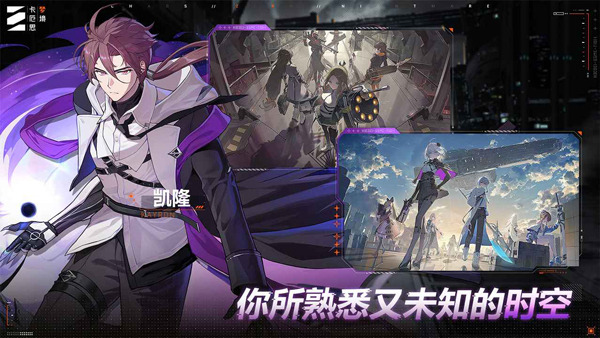 卡厄斯梦境截图
