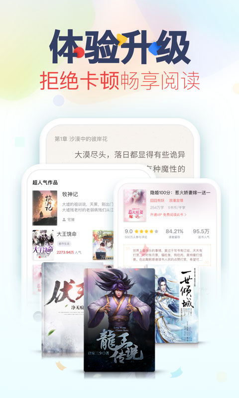 追书神器app旧版本截图