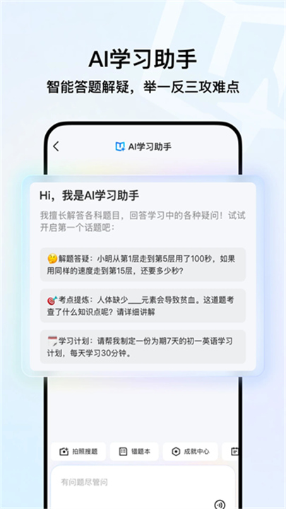 QQ浏览器安卓版截图