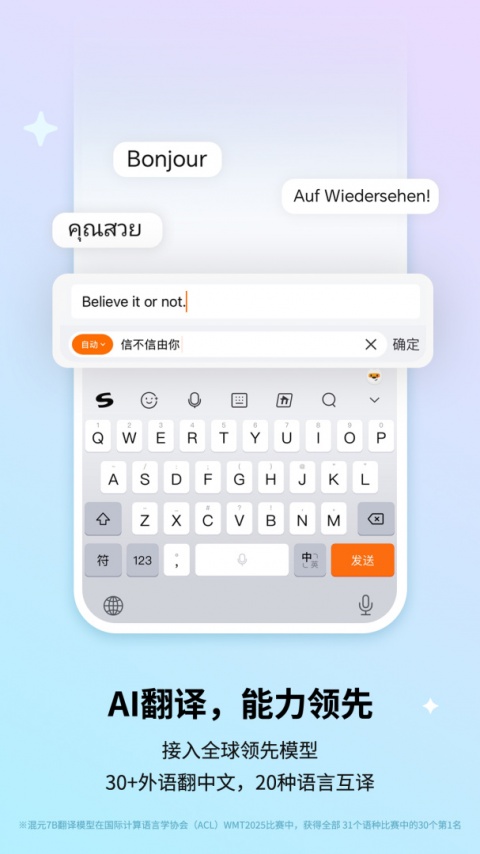 搜狗拼音输入法最新版截图