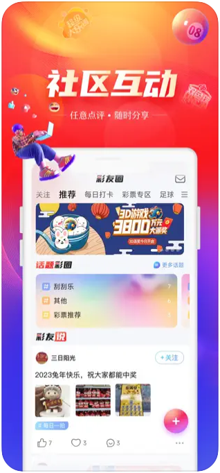 双彩网论坛平台截图