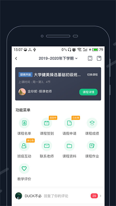 步道乐跑软件截图