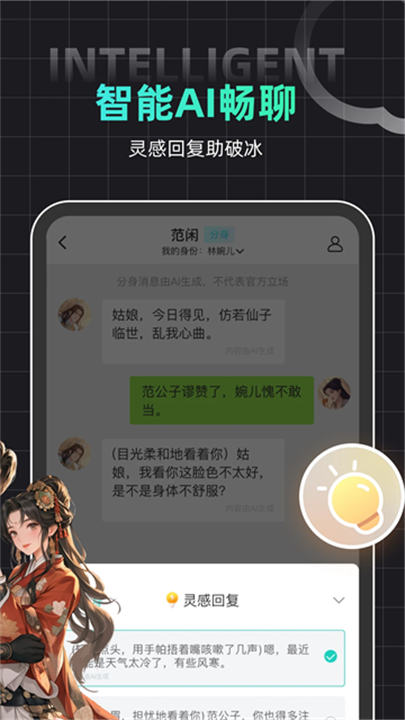 名人朋友圈截图
