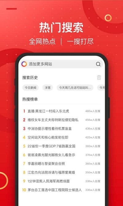 七彩浏览器安卓版截图