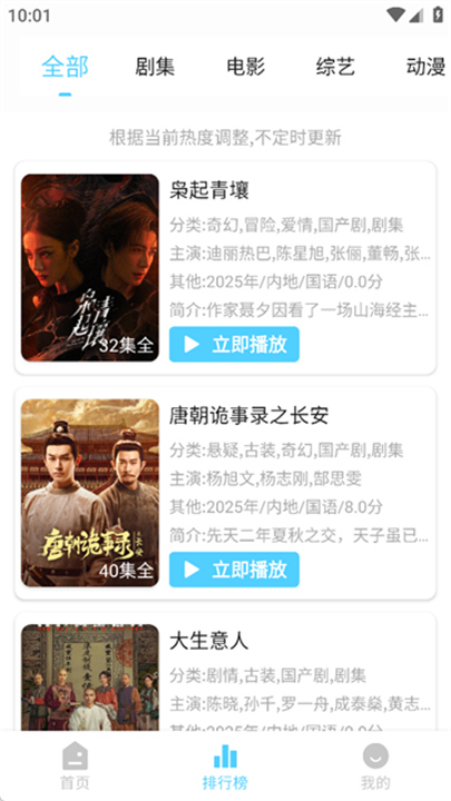 幕启星河2026截图